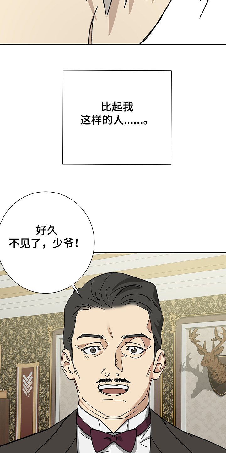 第53章：【第二季】比起我