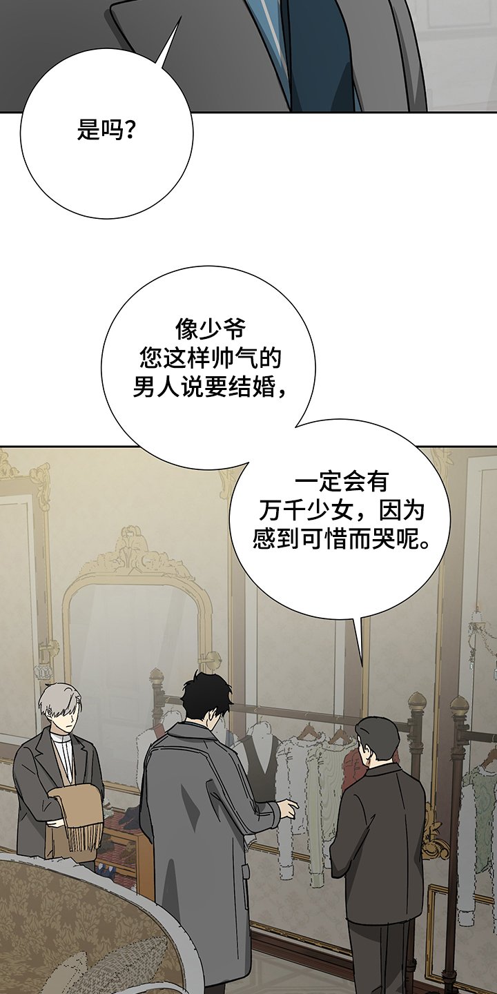 第53章：【第二季】比起我