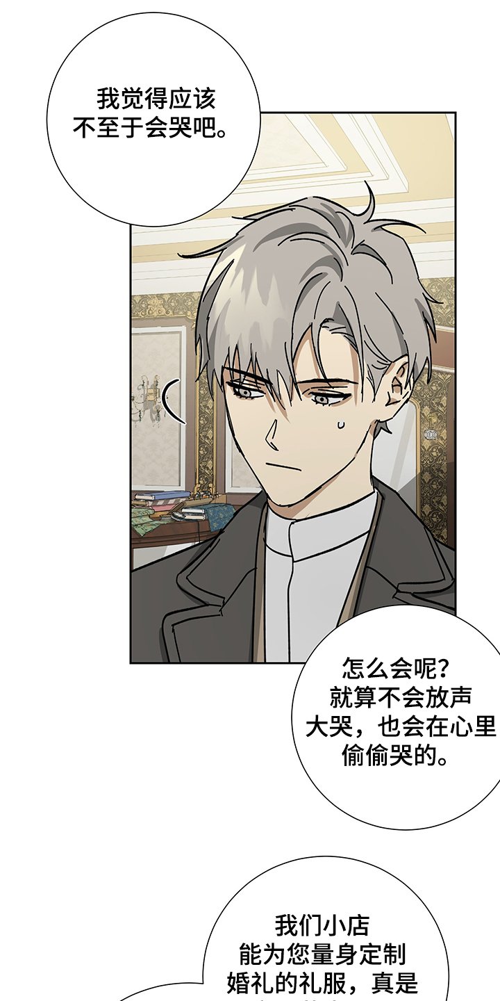 第53章：【第二季】比起我