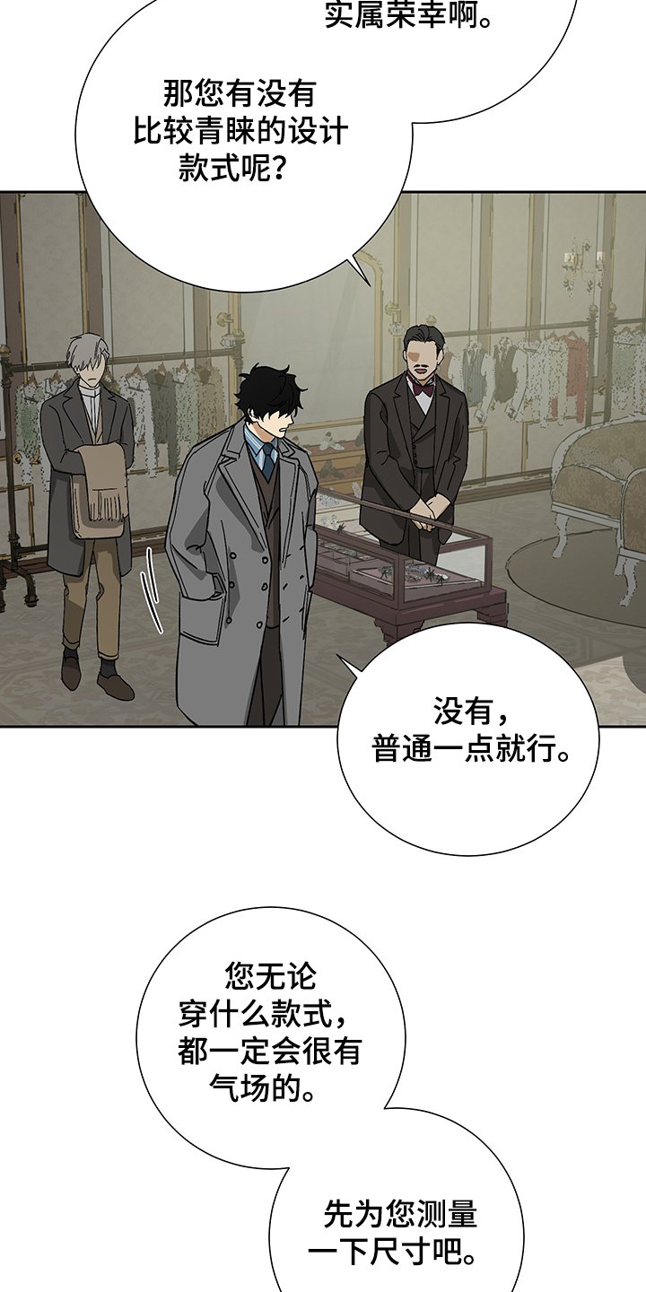 第53章：【第二季】比起我