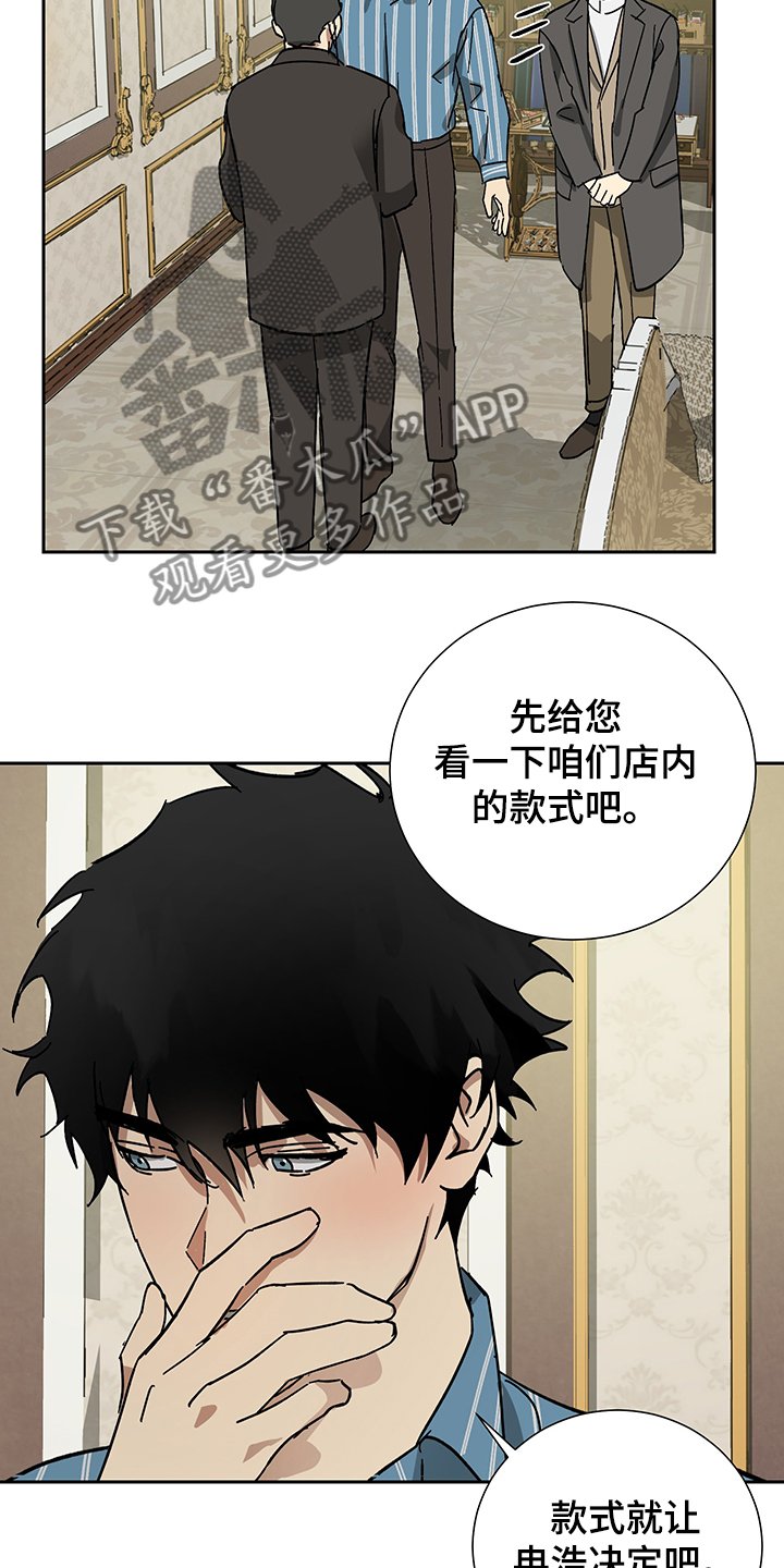 第53章：【第二季】比起我