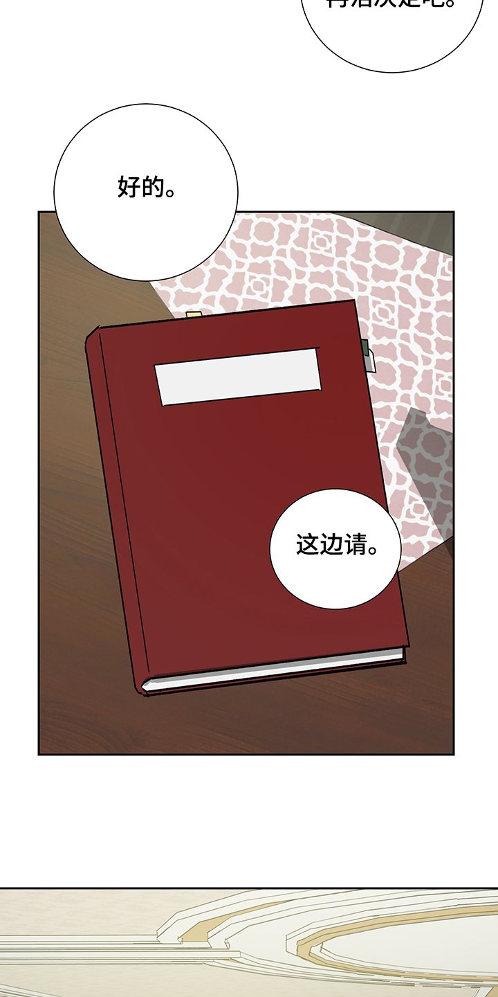 第53章：【第二季】比起我