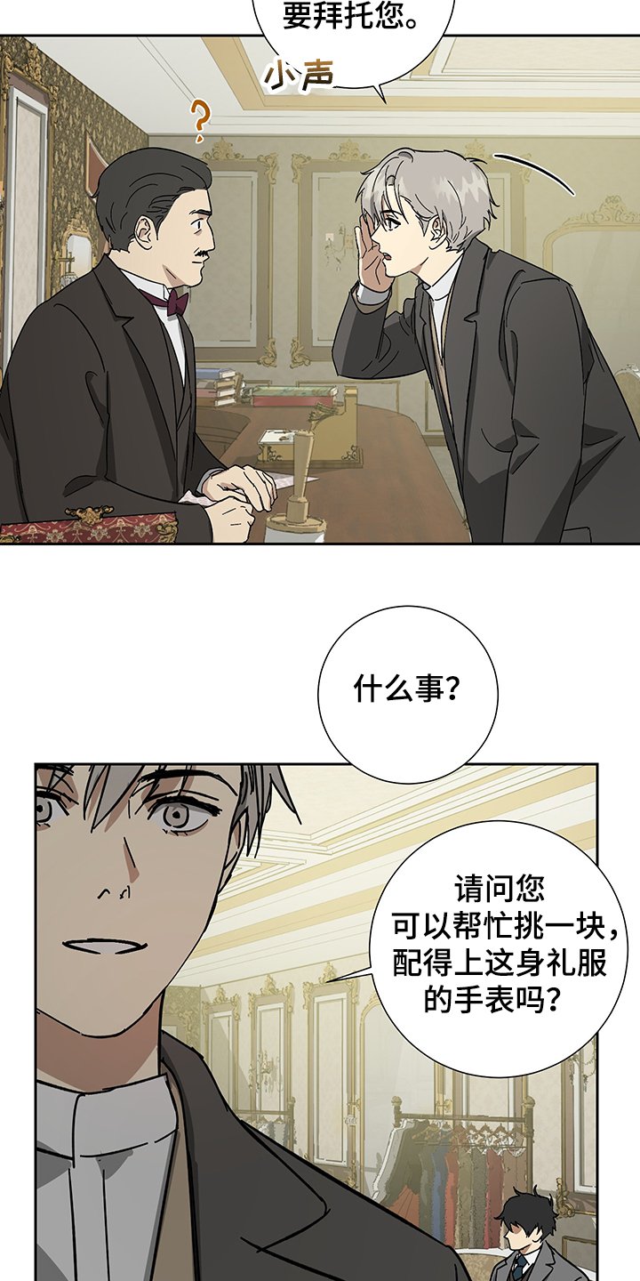 第53章：【第二季】比起我