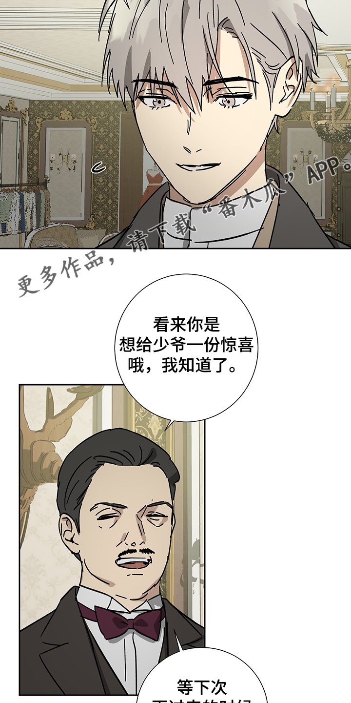第53章：【第二季】比起我