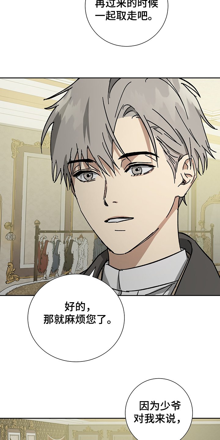 第53章：【第二季】比起我