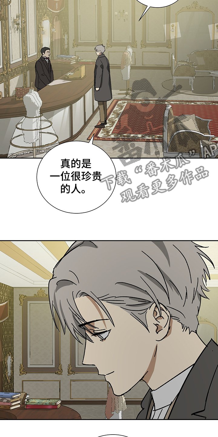 第53章：【第二季】比起我
