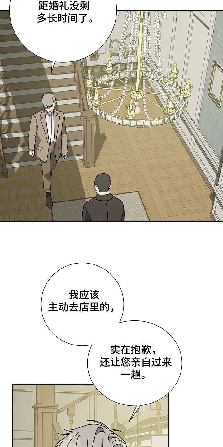 第54章：【第二季】金表到了