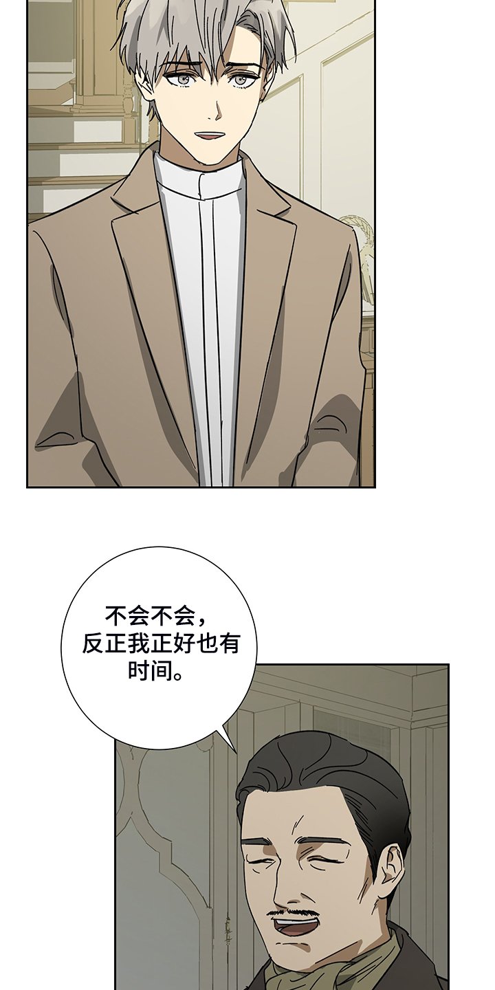 第54章：【第二季】金表到了