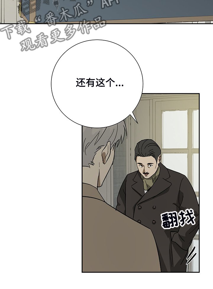 第54章：【第二季】金表到了