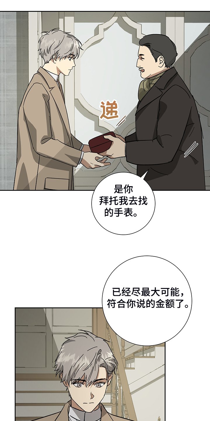第54章：【第二季】金表到了