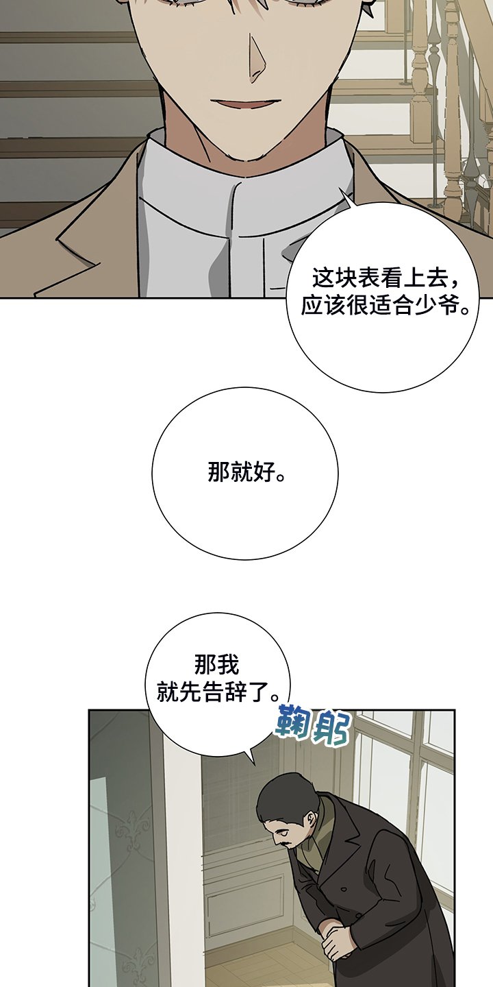 第54章：【第二季】金表到了