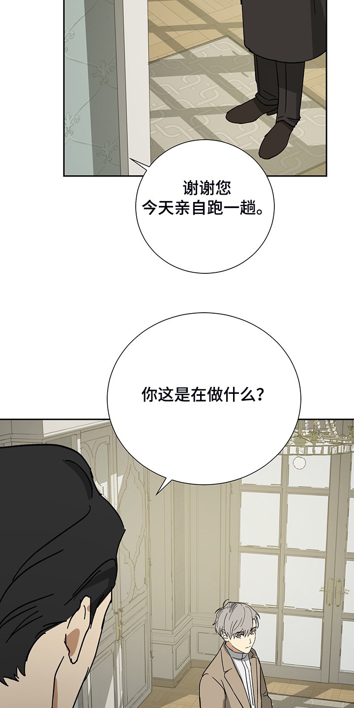 第54章：【第二季】金表到了