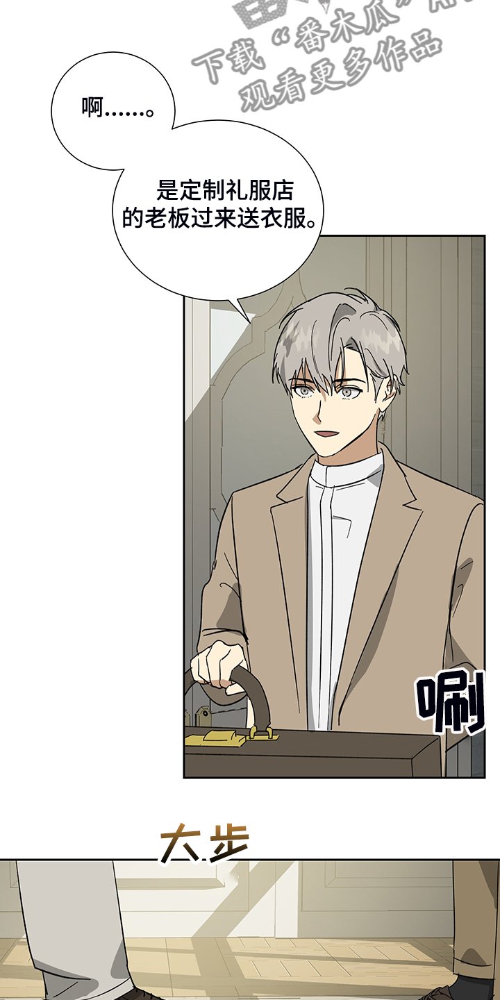 第54章：【第二季】金表到了