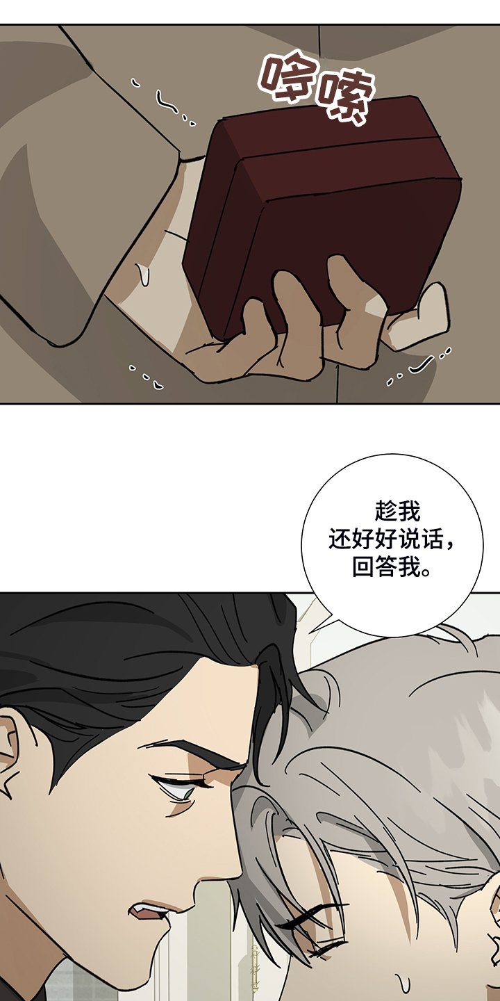 第55章：【第二季】你没资格决定