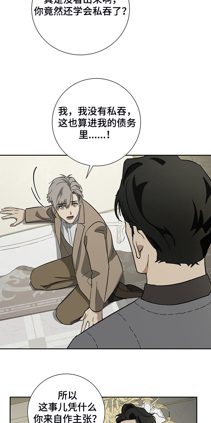 第55章：【第二季】你没资格决定