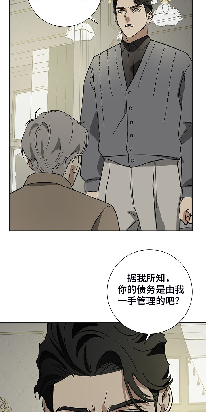 第55章：【第二季】你没资格决定