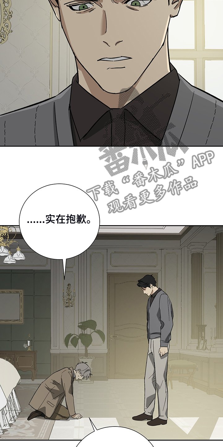 第55章：【第二季】你没资格决定