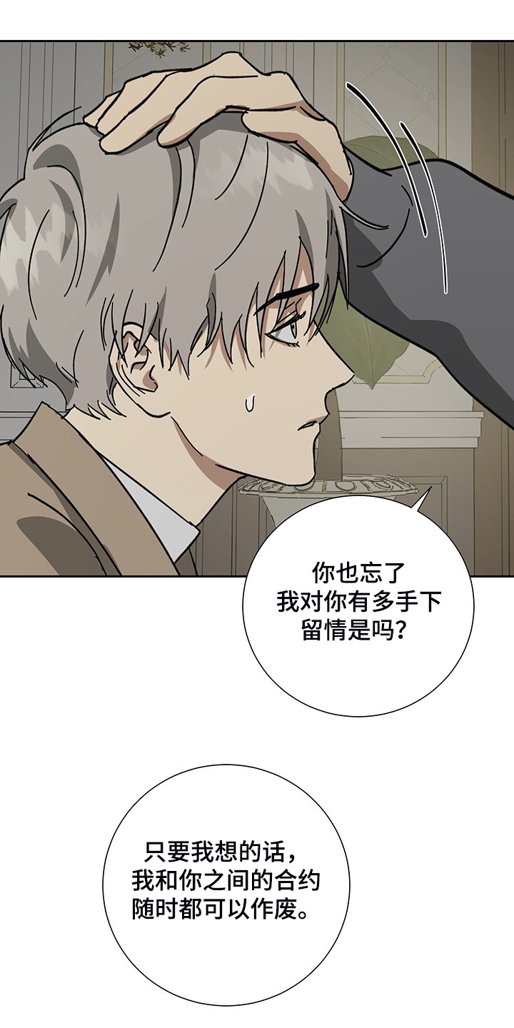 第55章：【第二季】你没资格决定