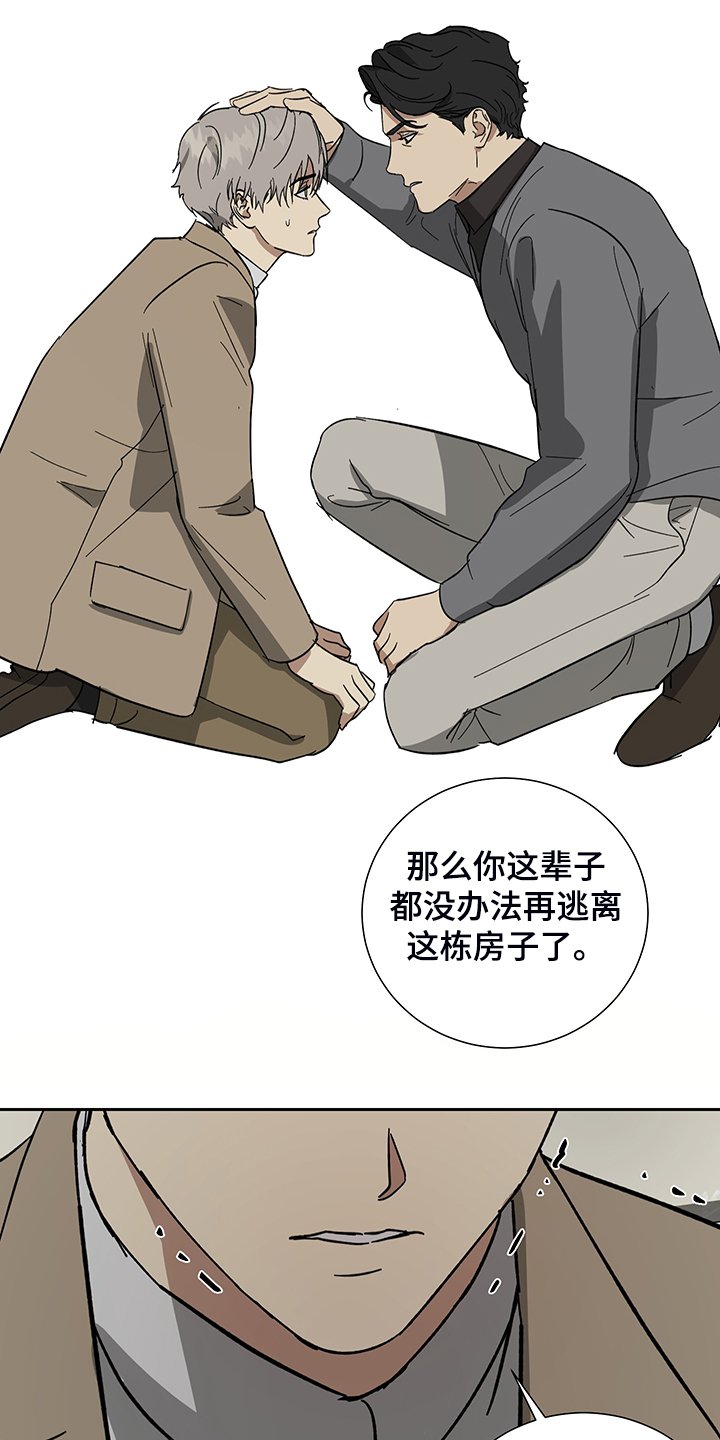第55章：【第二季】你没资格决定