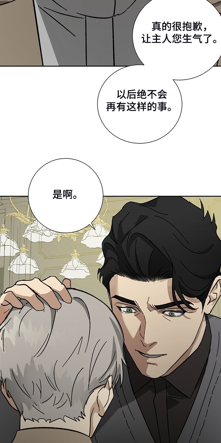 第55章：【第二季】你没资格决定