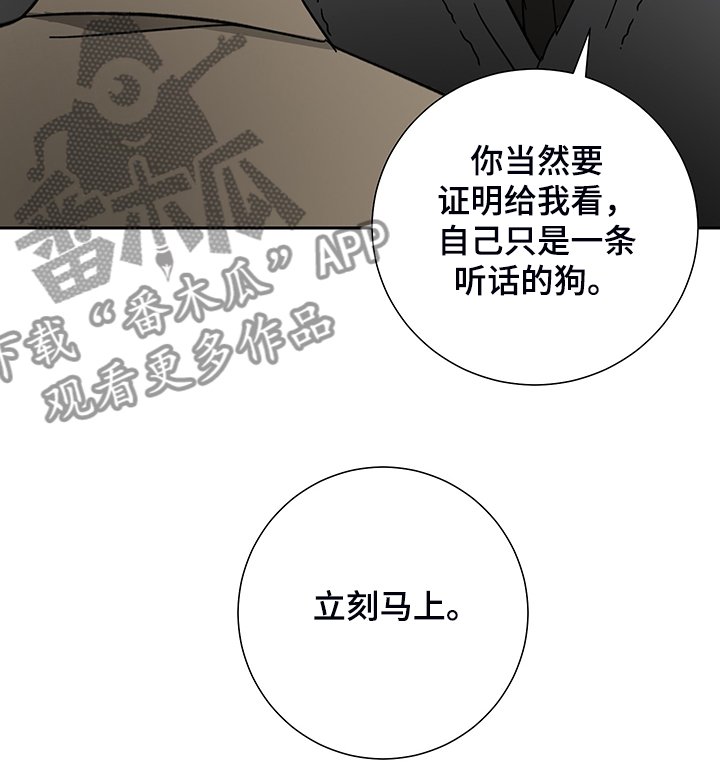 第55章：【第二季】你没资格决定