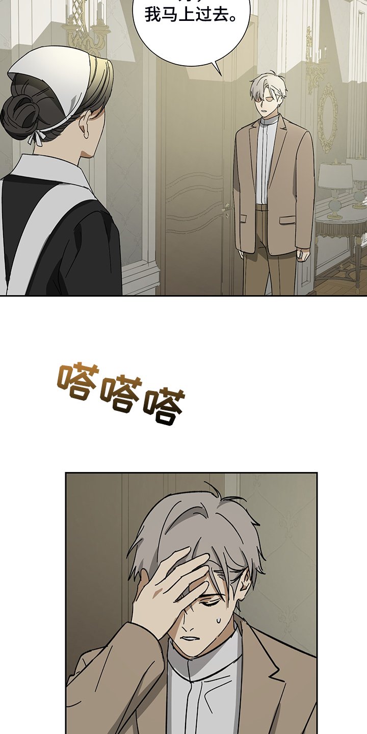 第56章：【第二季】警察局局长