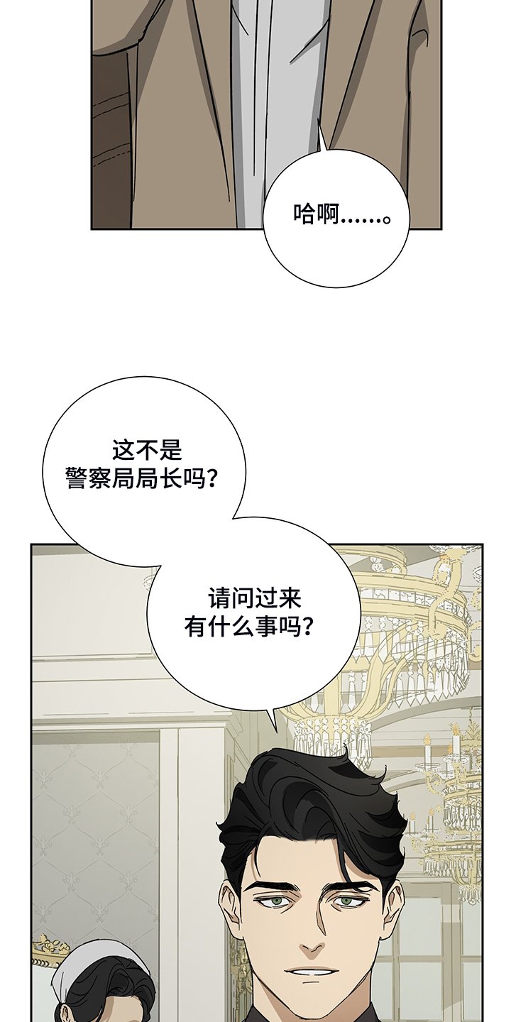 第56章：【第二季】警察局局长