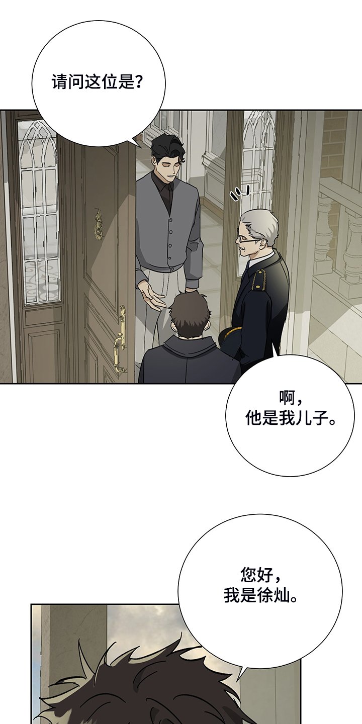 第56章：【第二季】警察局局长