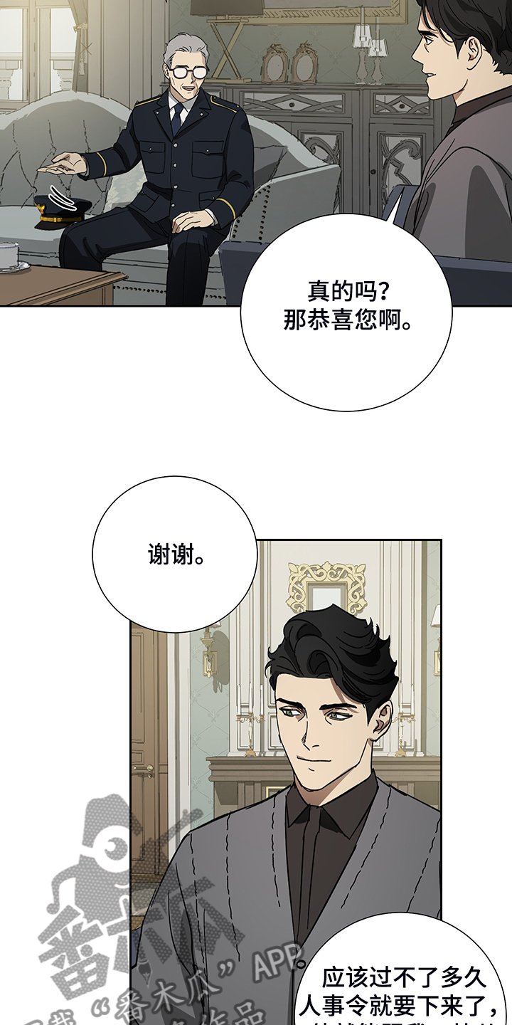 第56章：【第二季】警察局局长
