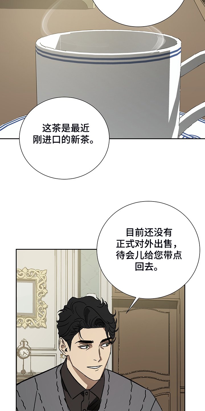 第56章：【第二季】警察局局长