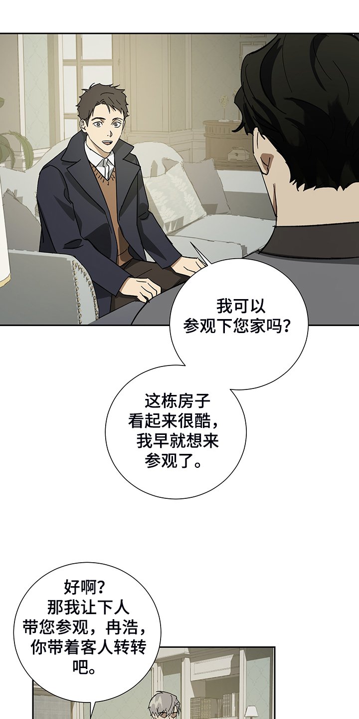 第56章：【第二季】警察局局长