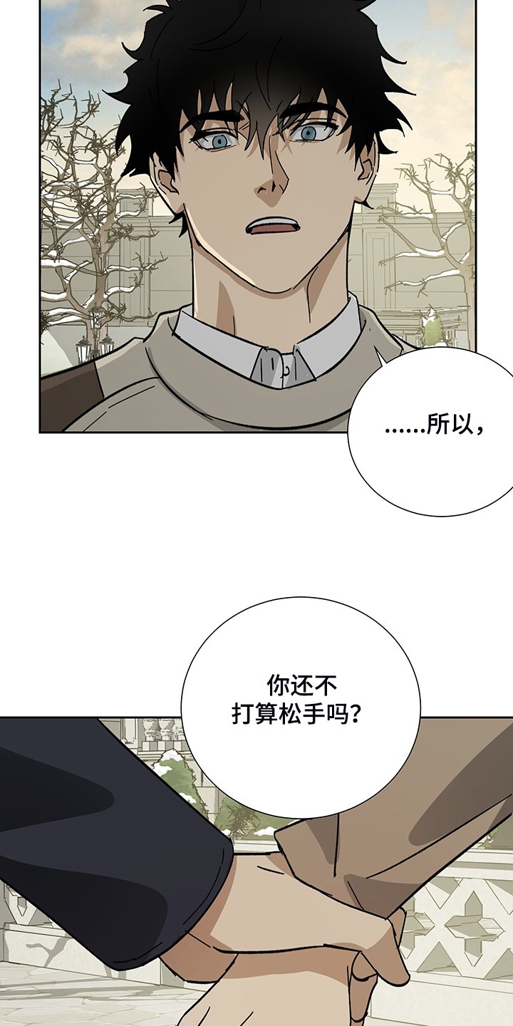 第57章：【第二季】放开你的手