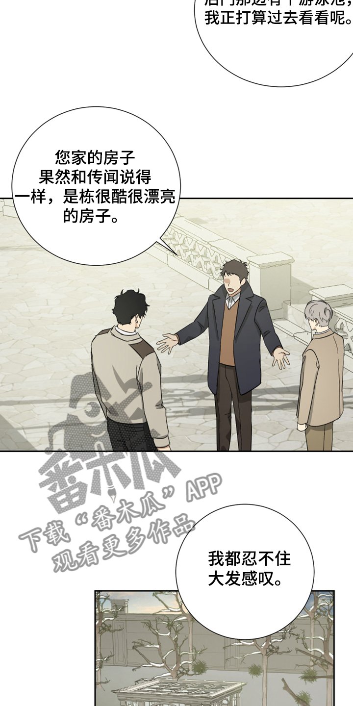 第58章：【第二季】好奇害死人