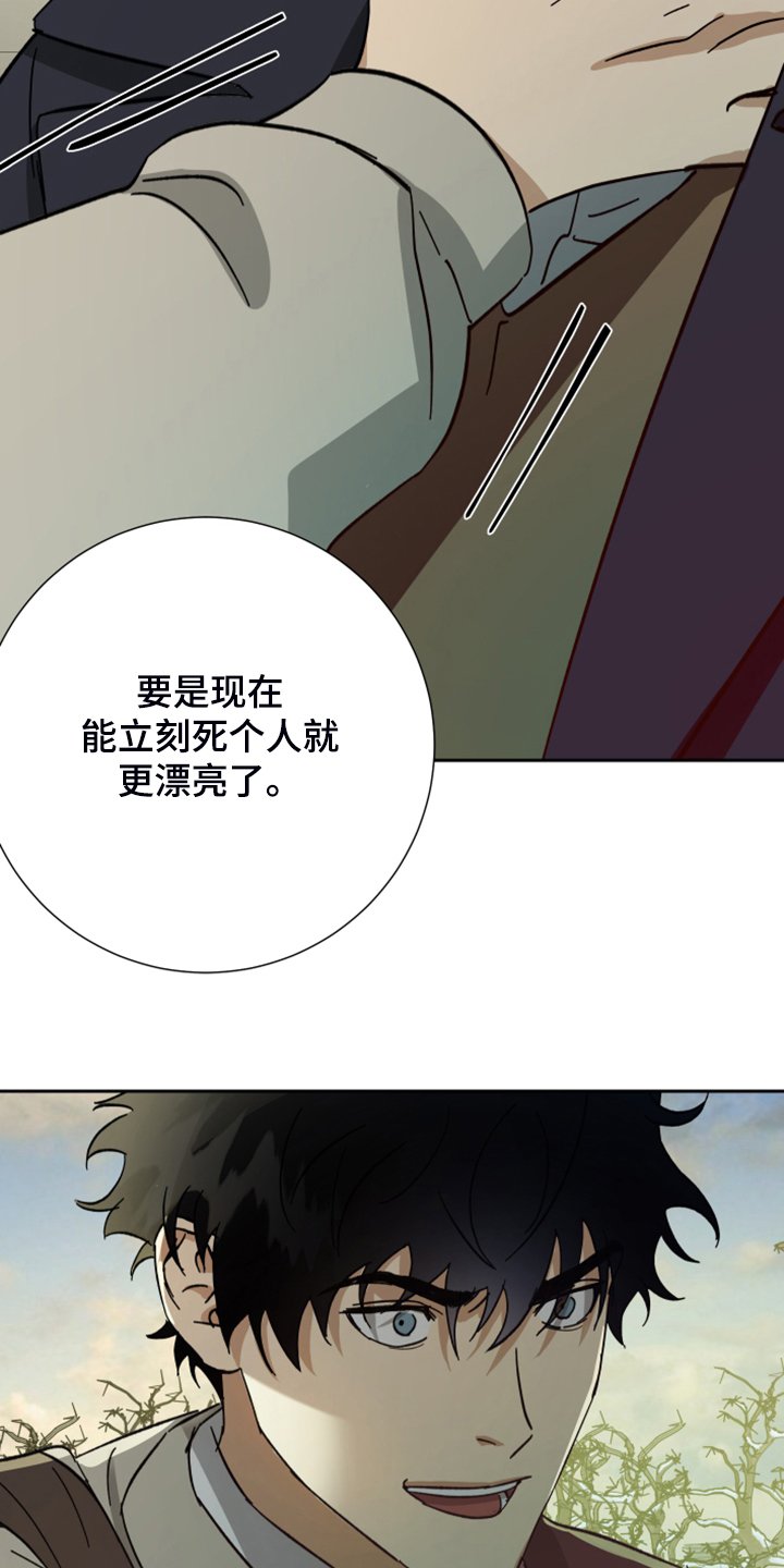 第58章：【第二季】好奇害死人