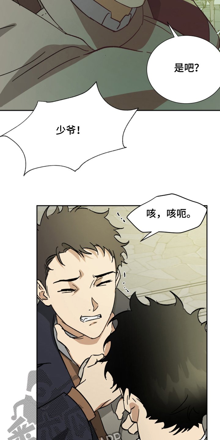 第58章：【第二季】好奇害死人
