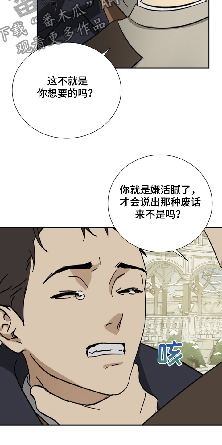 第58章：【第二季】好奇害死人