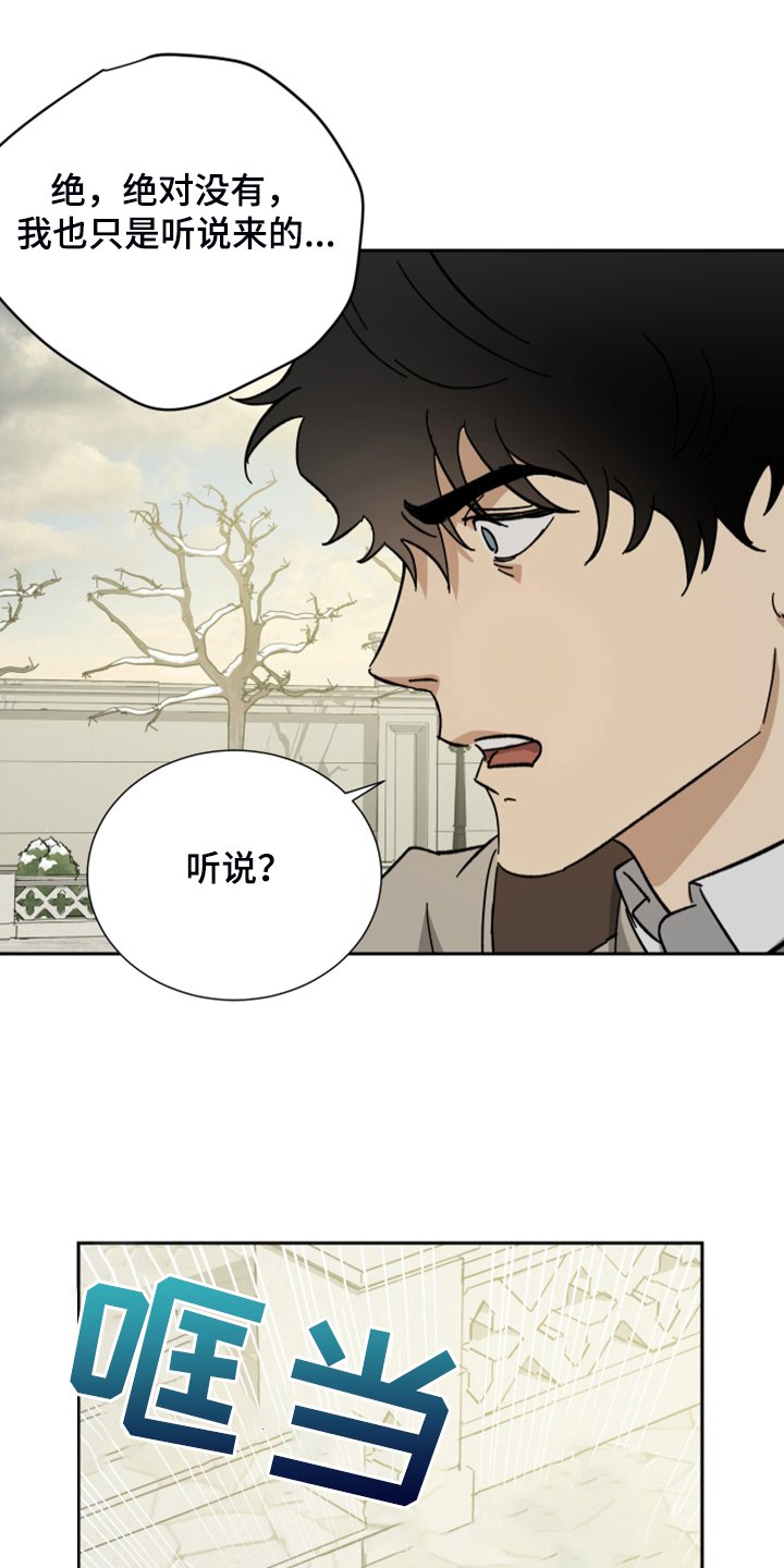 第58章：【第二季】好奇害死人