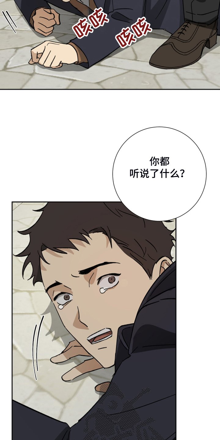 第58章：【第二季】好奇害死人