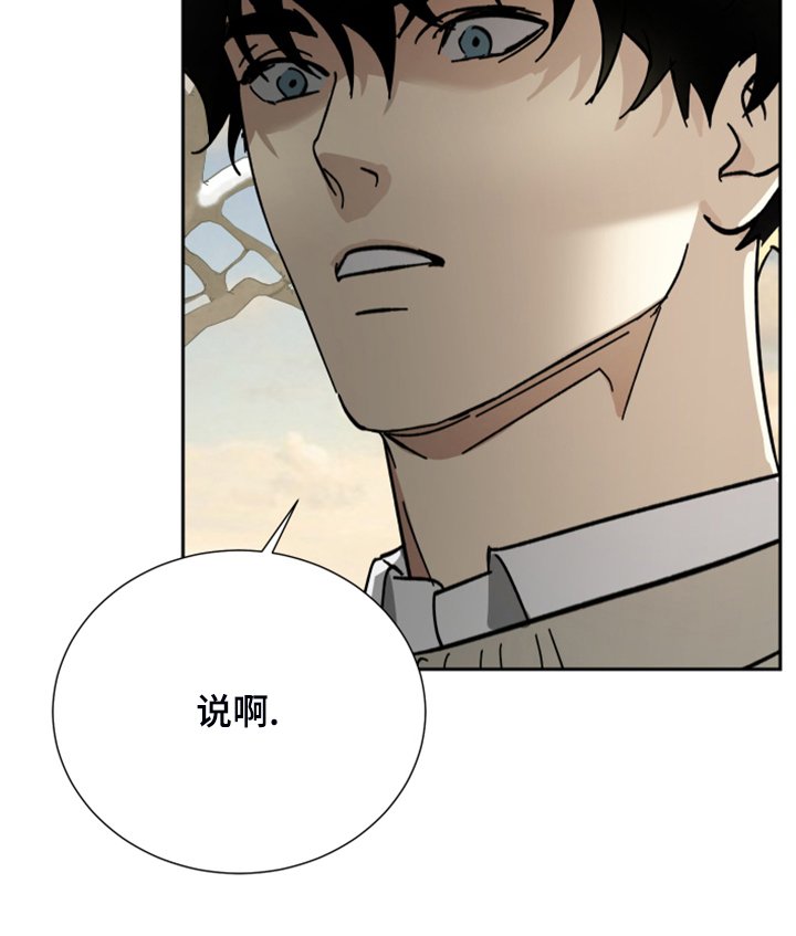 第58章：【第二季】好奇害死人