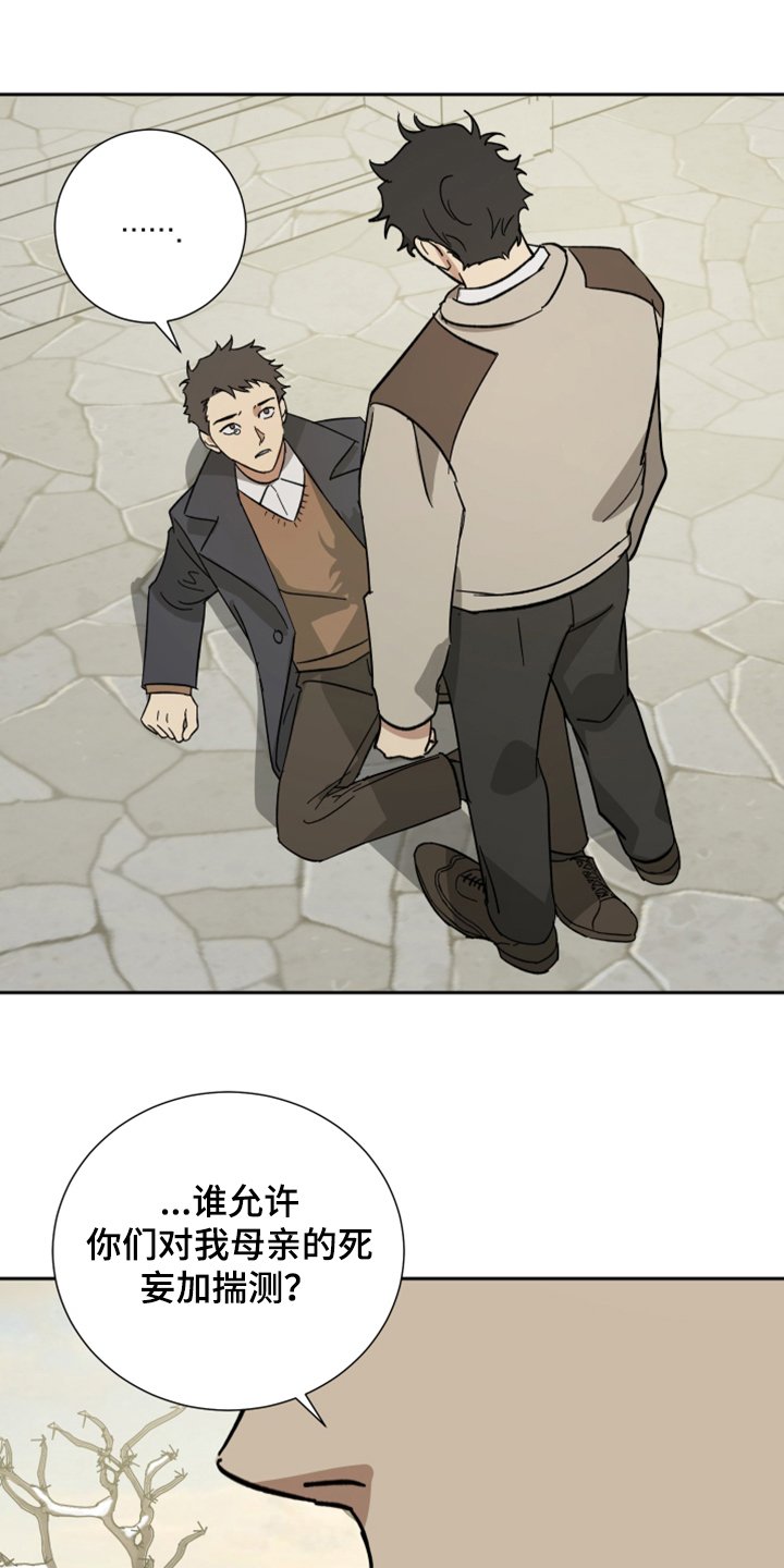 第58章：【第二季】好奇害死人