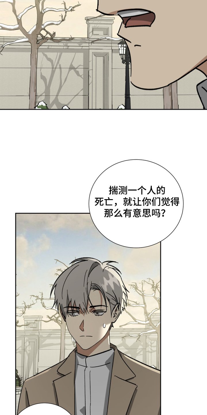 第58章：【第二季】好奇害死人