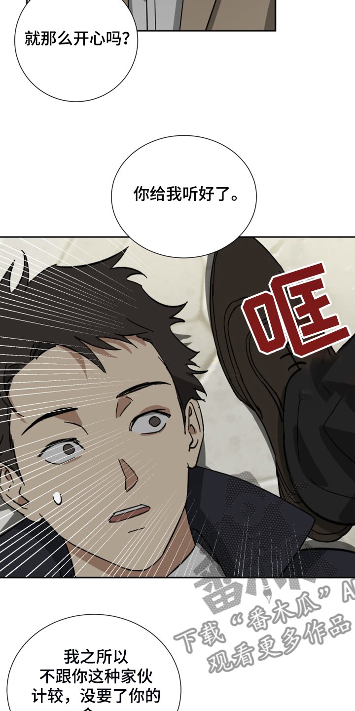 第58章：【第二季】好奇害死人