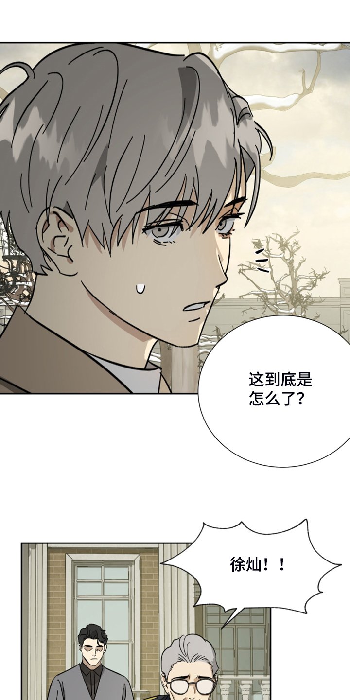 第58章：【第二季】好奇害死人