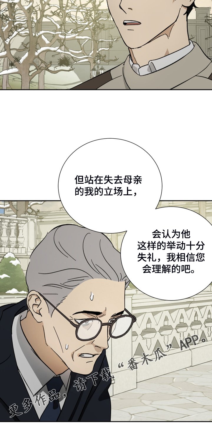 第58章：【第二季】好奇害死人