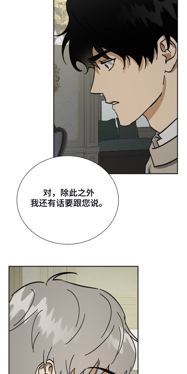 第59章：【第二季】您必须知道