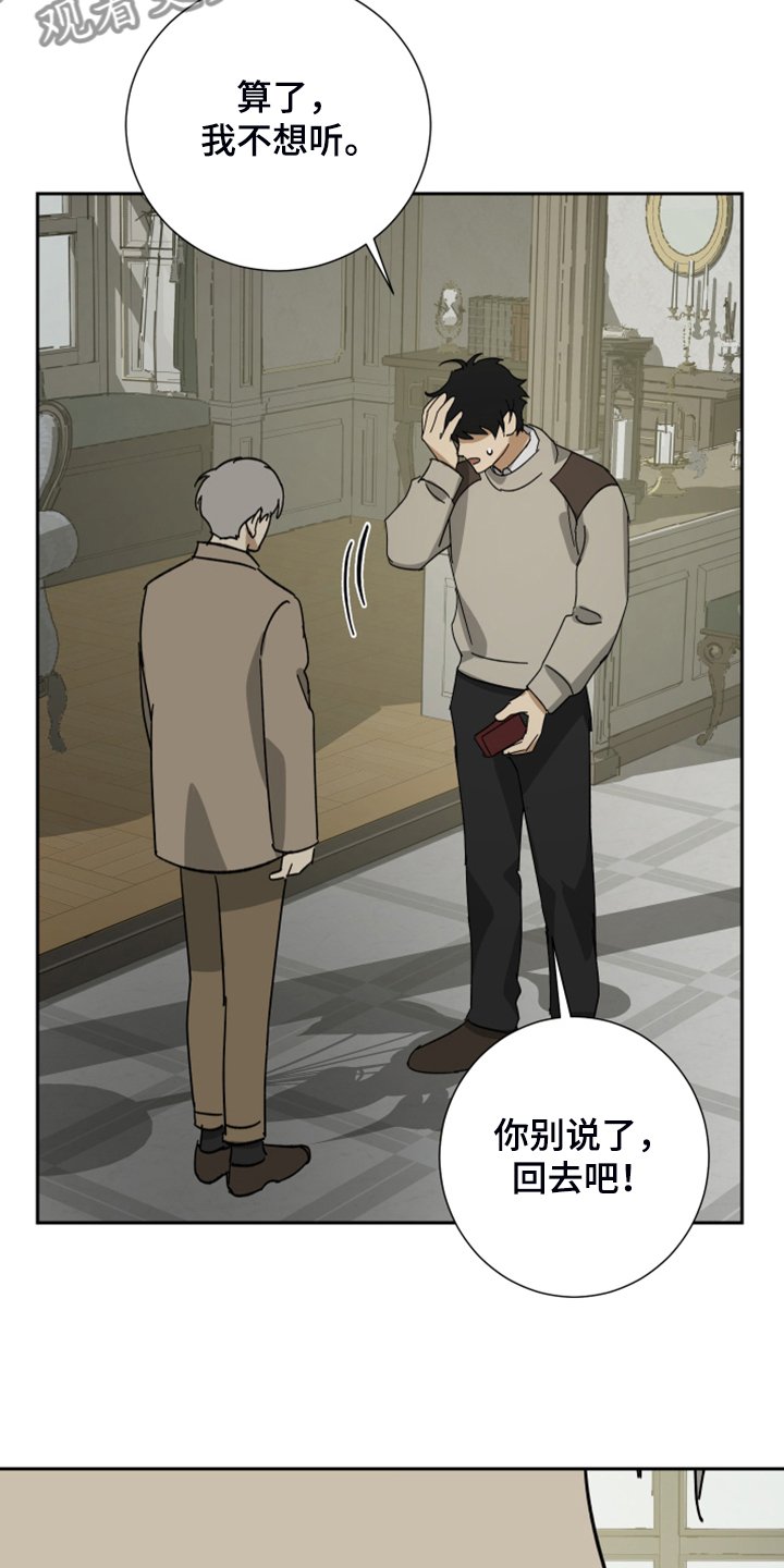 第59章：【第二季】您必须知道