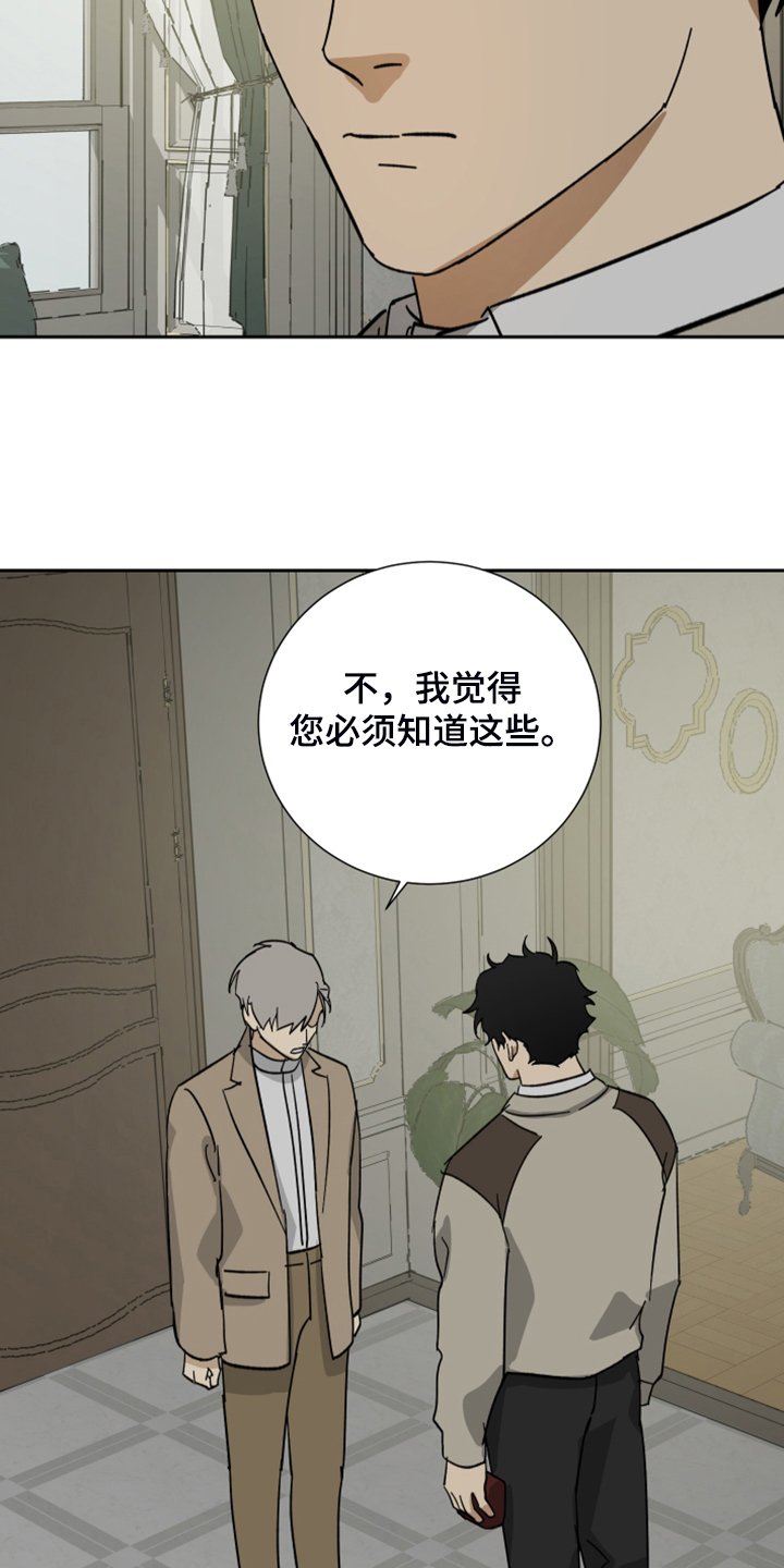 第59章：【第二季】您必须知道