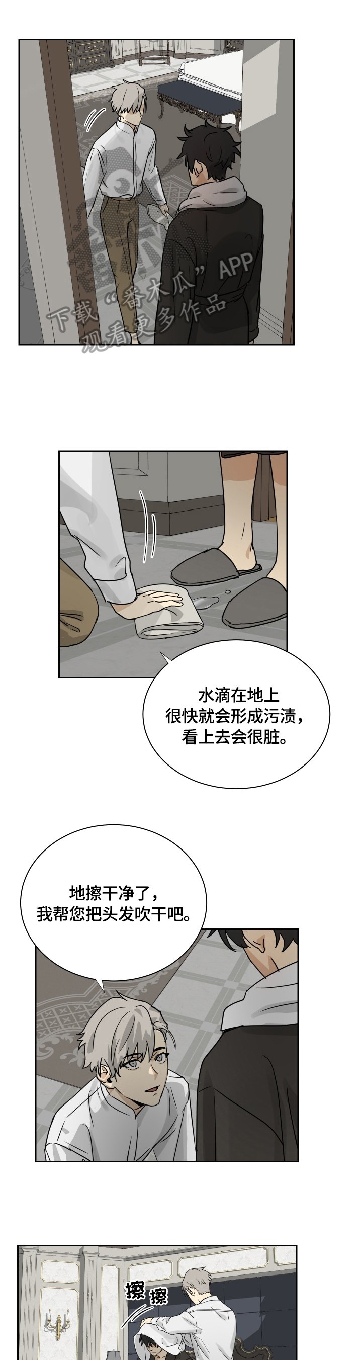 第6章：变化