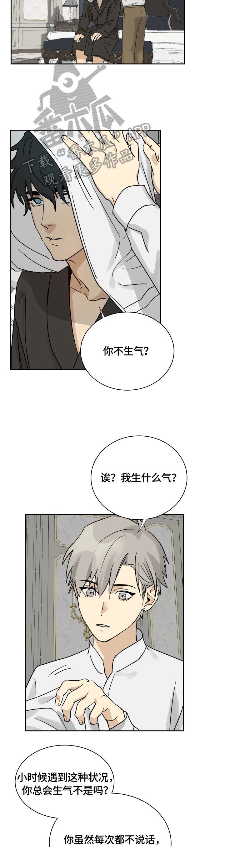 第6章：变化