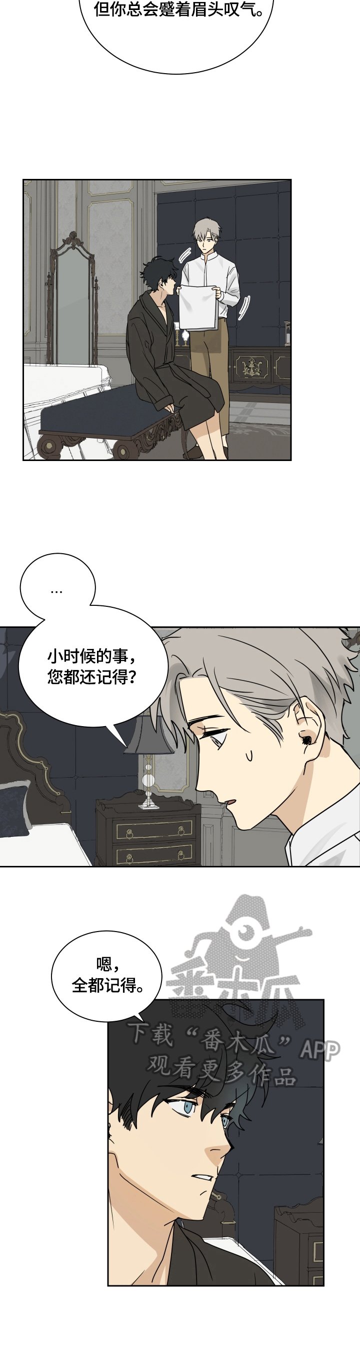 第6章：变化